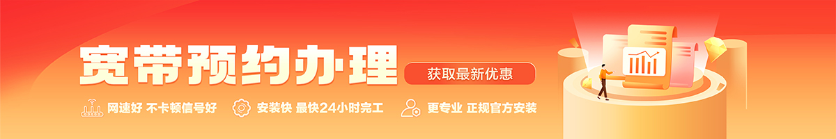 柯坪宽带在线办理入口